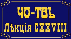 Лекция из цикла Капитализм. Часть 7.