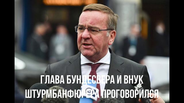 В Киеве паника. Глава бундесвера. смотреть онлайн