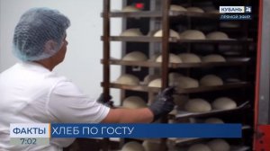 Новый ГОСТ на белый хлеб начнет действовать в России с 1 апреля