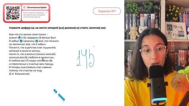 Кое-что я в жизни этой понял – значит (1) я (2) недаром (3) битым был. Я забыл (4) казалось - №34944