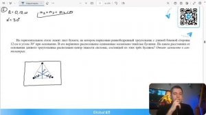 На горизонтальном столе лежит лист бумаги, на котором нарисован равнобедренный треугольник - №35535