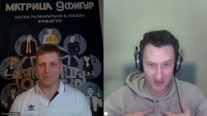 89  ГУРДЖИЕВ И ЕГО МАТРИЦА 9 ФИГУР, ИГРА В ПСИХОТИПЫ, ПОДБОР ПЕРСОНАЛА И КОНТРОЛЬ