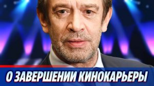 Машков прокомментировал завершение кинокарьеры 🔥 Новости Шоу-Бизнеса