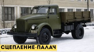 Как грузовики ГАЗ калечили неопытных водителей?