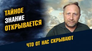 Тайное Знание Открывается Мастер класс 7 Марта