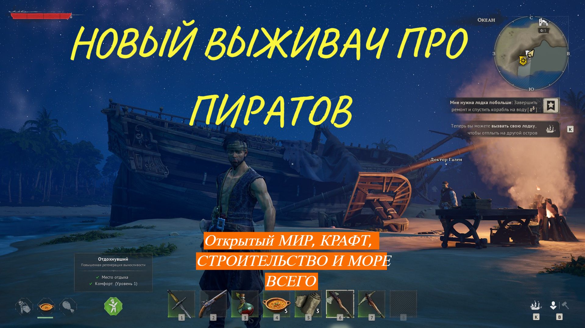 НОВЫЙ ВЫЖИВАЧ ПРО ПИРАТОВ ТОП 2026 | WINDROSE DEMO | ОБЗОР 1 Часть