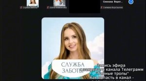 Запись с ЗАКРЫТОЙ ВСТРЕЧИ в группе Тайные тропы / Екатерина Малинина