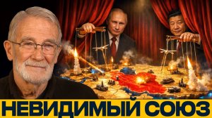 Путин и Си; Закулисные игроки Ближнего Востока - Наполитано и Макговерн