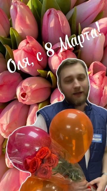 Перешли то самой Оле😉