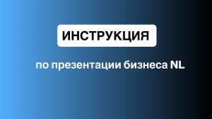 Подробная инструкция как подписать человека в бизнес