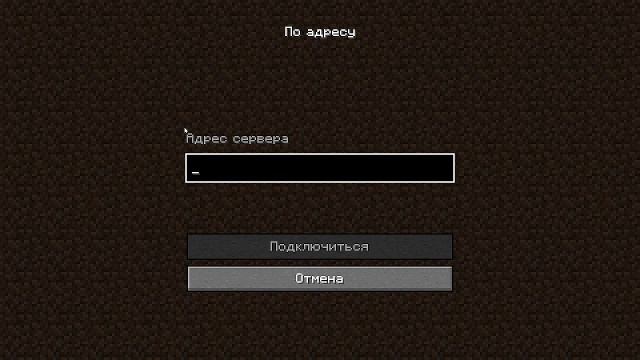 СЕРВАК МАЙНКРАФТ РЕДМАЙН