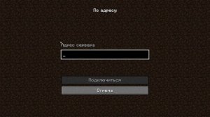 СЕРВАК МАЙНКРАФТ РЕДМАЙН