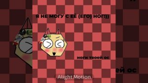 я сегодня активная, фейк коллаб x тренд (или что это)