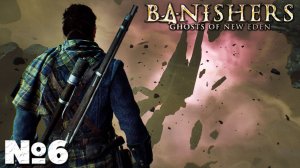 Banishers Ghosts of New Eden - Прохождение. Часть 6. #playkingames #banishersghostsofneweden #стрим