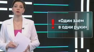 Новые правила микрозаймов: что нужно знать о получении кредита