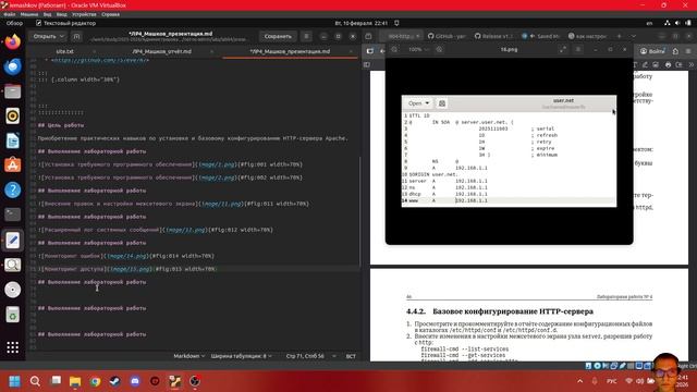 Лабораторная работа №4 Презентация