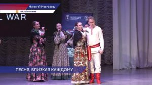 Гала-концерт конкурса военно-патриотической песни «Во славу Отечества!» состоялся в ДК «ГАЗ»