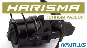 Harisma Полный разбор