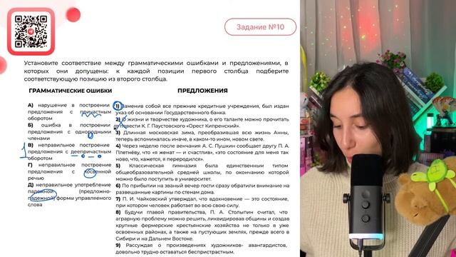 1) Заменив собой все прежние кредитные учреждения, был издан указ об основании - №33216