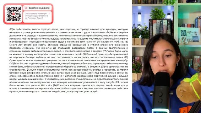 1) Рассказчица считает, что музыка - это особый вид искусства, который нельзя считать - №35674