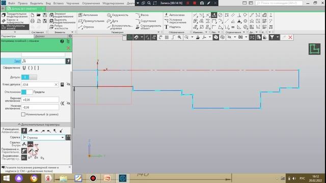 Комп. инж. графика 221 гр. 07.03.2026. ЗД модель вала.