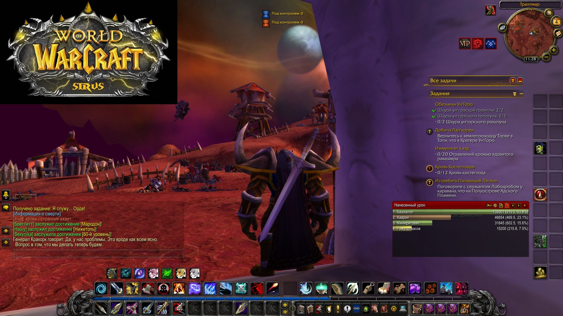 World Of Warcraft Sirus Охотник часть 10