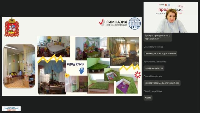 26.02.2026 Предшкола 3 поток -Сорокина В.А.-