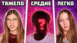 Я сыграла против ЛЕГКОЙ / СРЕДНЕЙ / СЛОЖНОЙ РУТУБЕРШИ В STANDOFF 2