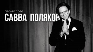 СВАДЕБНОЕ ПРОМО 2026