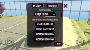 Ваз Краш Тест Симулятор 2 1 Часть