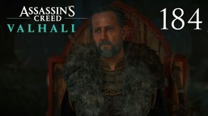 Assassin's Creed Valhalla - Эссекс. Тайны и Артефакты (Часть 6) - Прохождение игры [#184] | PC