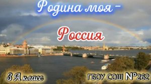 Итоги конкурса видеороликов ко Дню защитника Отечества в школе 262. Красное село. Санкт-Петербург