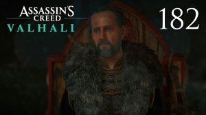 Assassin's Creed Valhalla - Эссекс. Тайны и Артефакты (Часть 4) - Прохождение игры [#182] | PC