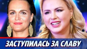 Анна Семенович заступилась за певицу Славу 🔥 Новости Шоу-Бизнеса