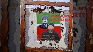 Картины на шкурах