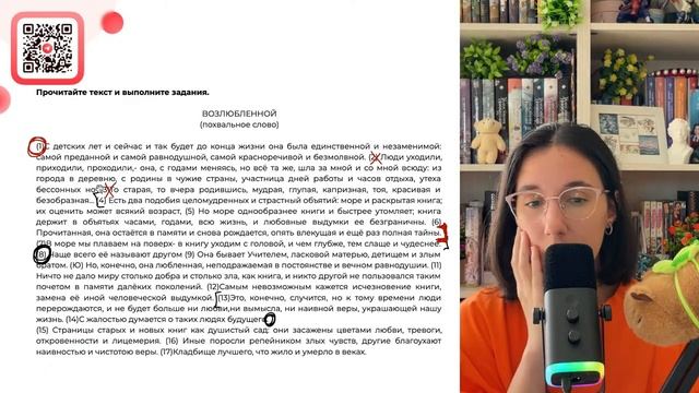 Среди предложений 1-7 найдите такос(-из), которой(-ыс) связано(-ы) с предыдущим при помощи - №36142
