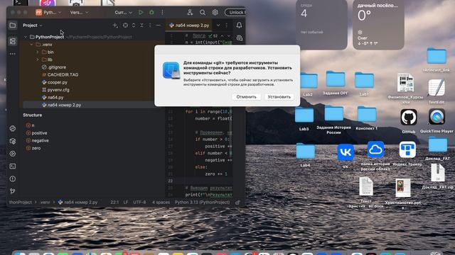 skrincast_выполнение_лаб4