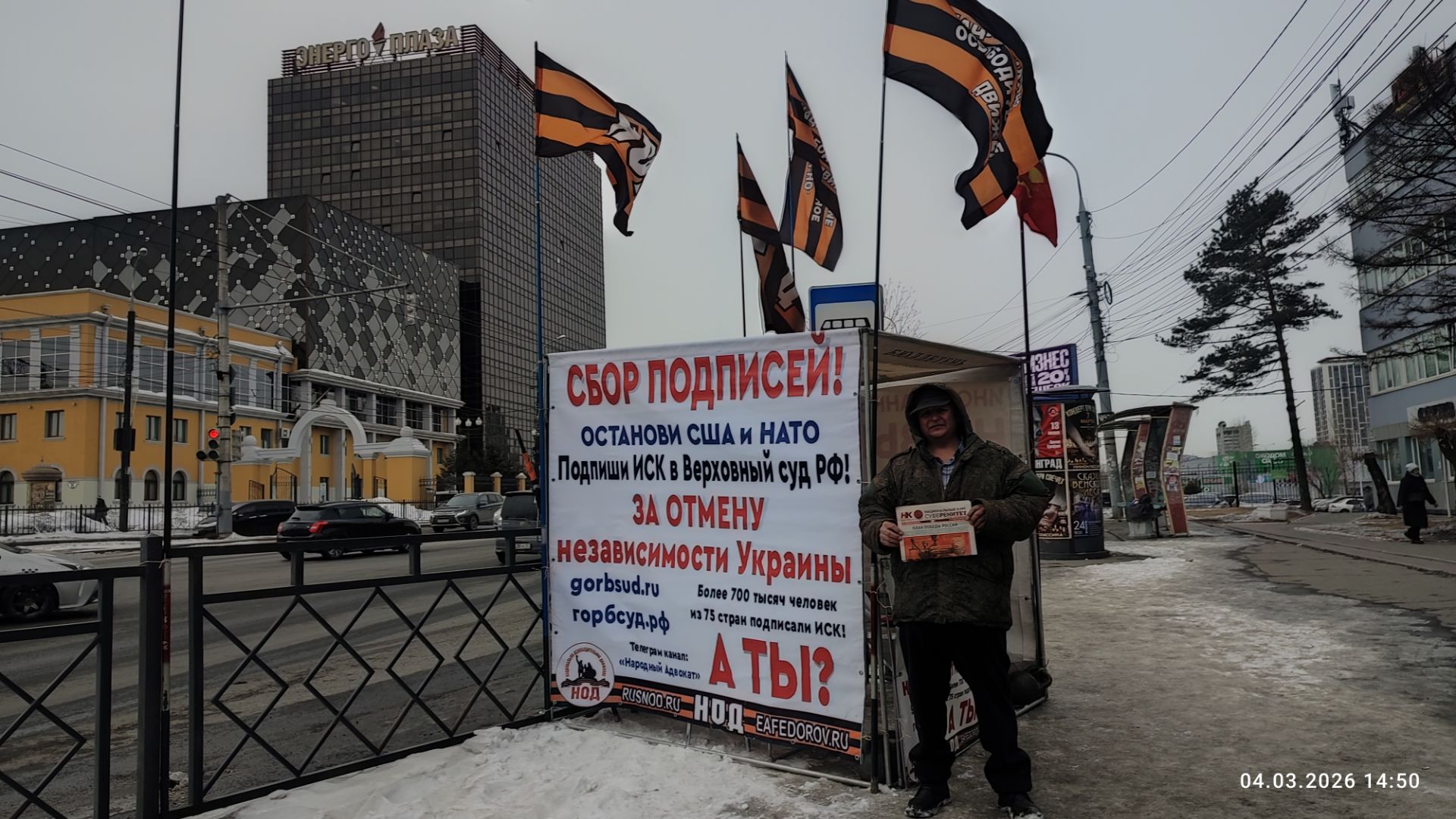 04.03.2026 НОД-Хабаровск: СТОП МАЙДАН!!! (944) Митинг НОД в Хабаровске Сбор подписей (+35 Истцы)