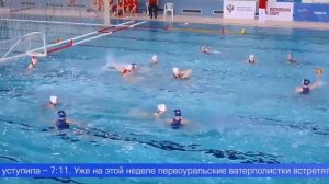 Спортсменки «Евразии» одержали две победы в 18-м туре чемпионата России по водному поло