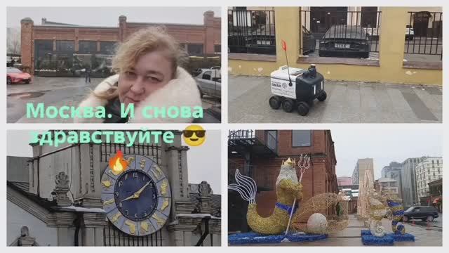 Один день в Москве - с Лидой Соловьевой