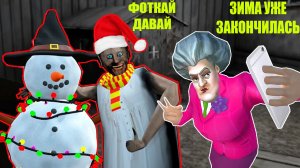 БАБКА ГРЕННИ РЕШИЛА ЗАТРОЛЛИТЬ УЧИЛКУ МИСС ТИ В МАЙНКРАФТ