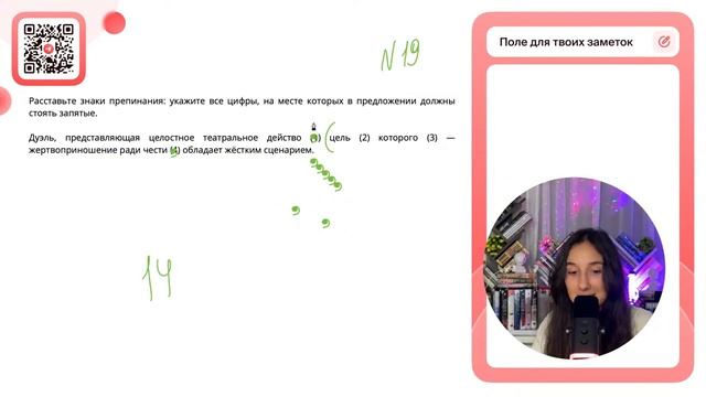 Дуэль, представляющая целостное театральное действо (1) цель (2) которого (3)  - №35041