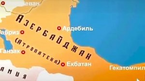 А З Е Р Б А Й Д Ж А Н Ц Ы