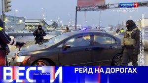 Вести Санкт-Петербург. Выпуск 11.30 от 04.03.2026