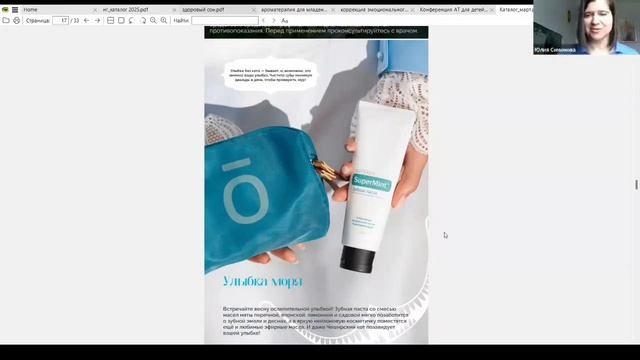 Весна с эфирными маслами