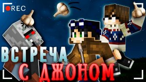 ДЕРЕВНЯ ВАМПИРОМ - Страшилки Майнкрафт [ЛИНЧ]