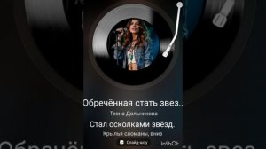 Караоке-Обречённая стать звездой