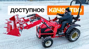 ЛУЧШИЙ ЗА СВОИ ДЕНЬГИ! | Трактор Solis-Gold 26 с фронталным погрузчком Flagman