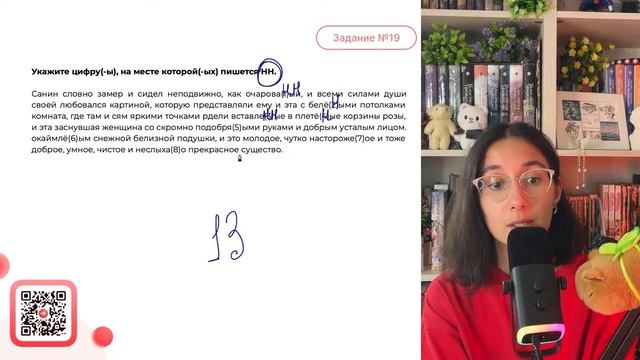 Санин словно замер и сидел неподвижно, как очарова(1)ый, и всеми силами души своей - №34382