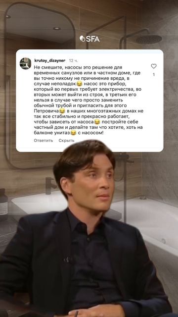 Поймали комментарий дизайнера — разберём мифы о сантехнических насосах